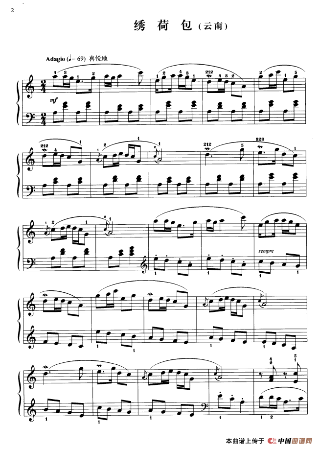 110首中国民歌钢琴小曲集：绣荷包（云南民歌）