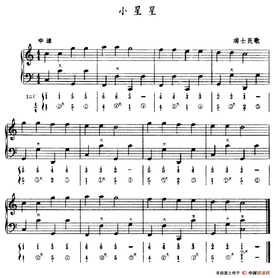 小星星（五线谱+简谱）