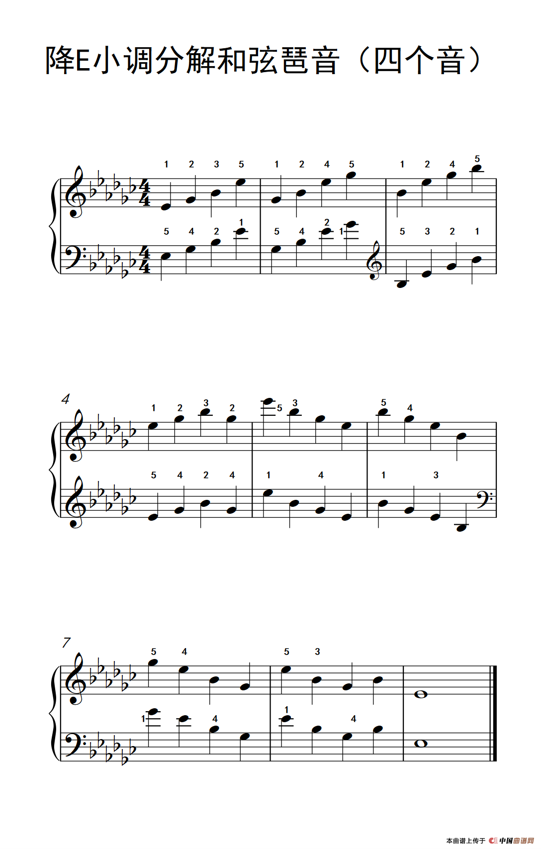 降E小调分解和弦琶音（四个音）（孩子们的钢琴