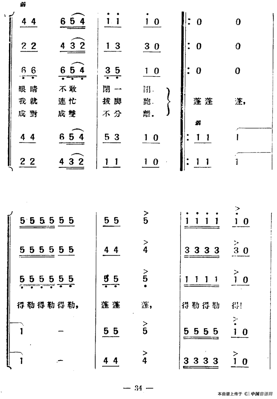 [波兰] 你为什么没有来（合唱）