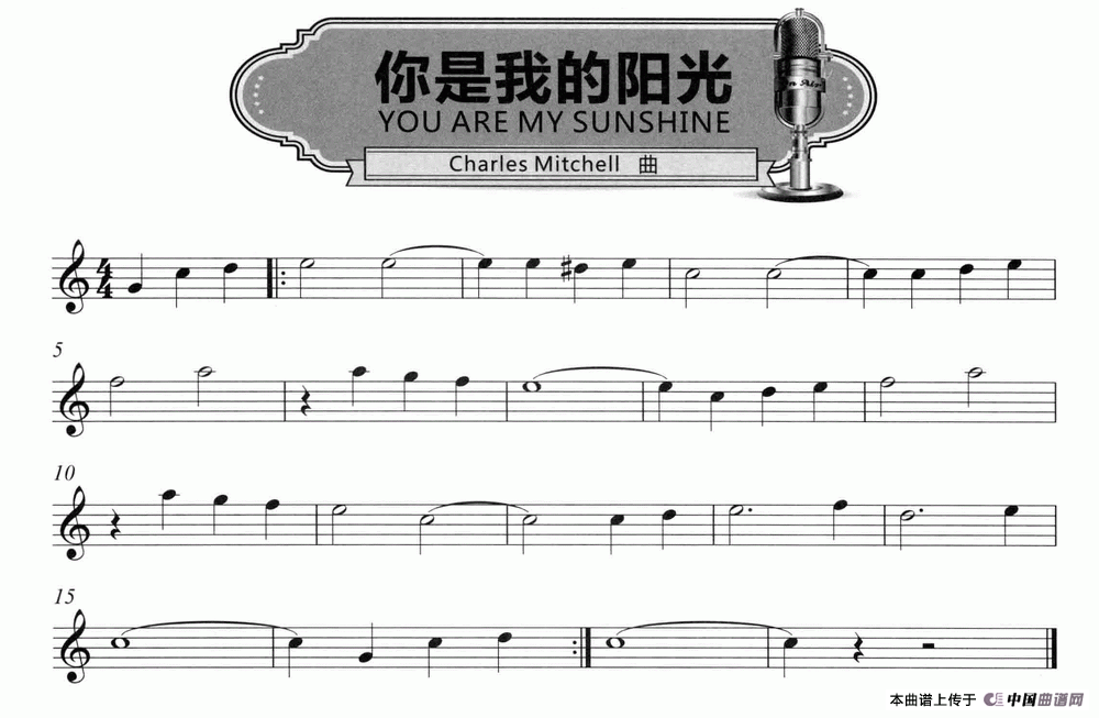 你是我的阳光（you are my sunshine）