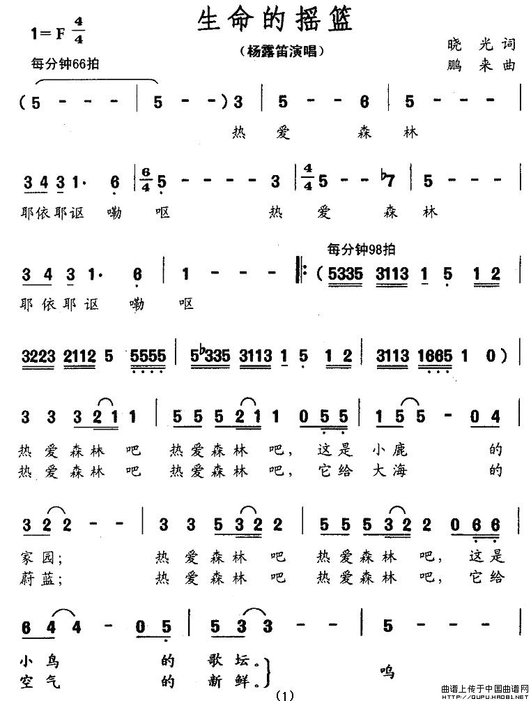 生命的摇篮