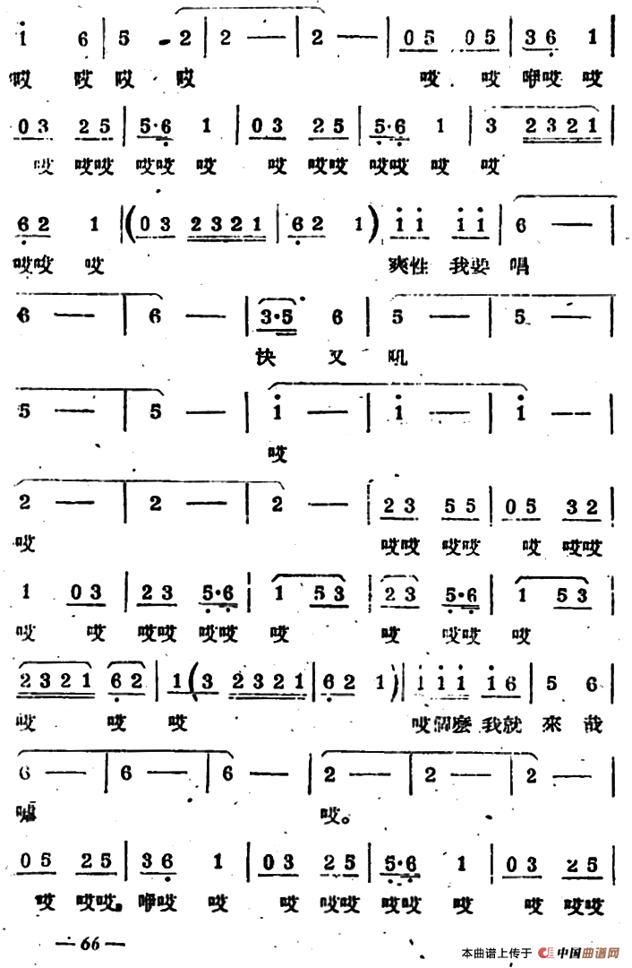 [苏剧]金铃塔