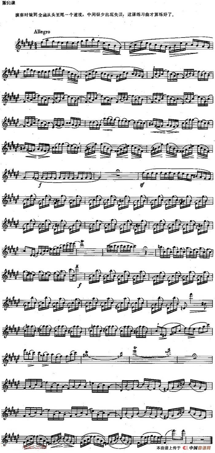 长笛练习曲100课之第91课 （匀速练习曲）