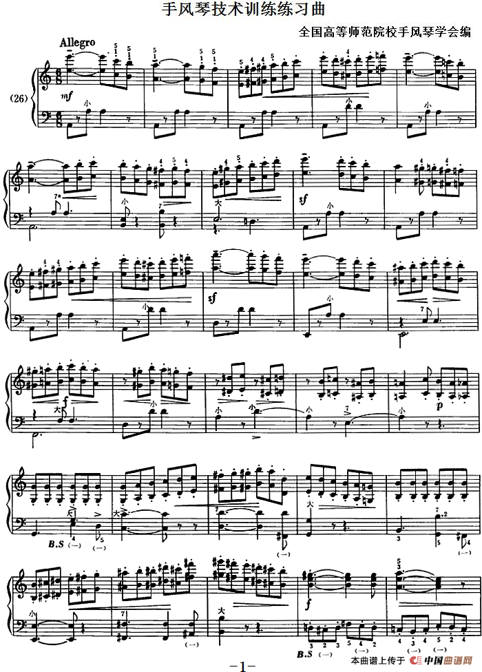 手风琴技术训练练习曲（26）
