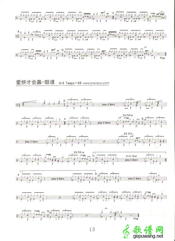 爱拼才会赢架子鼓谱_爱拼才会赢爵士鼓谱