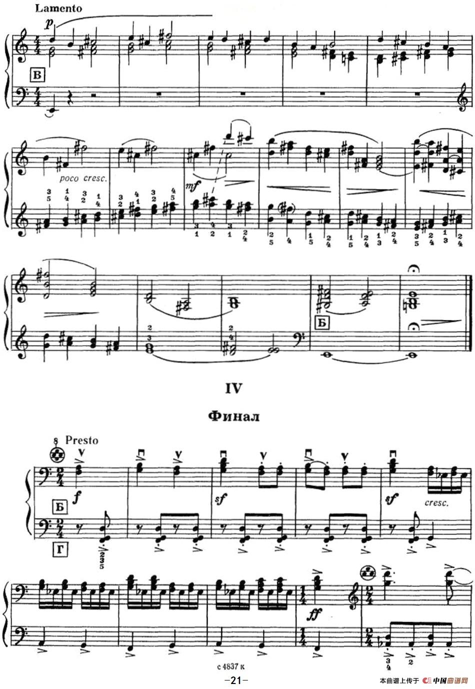 第一奏鸣曲