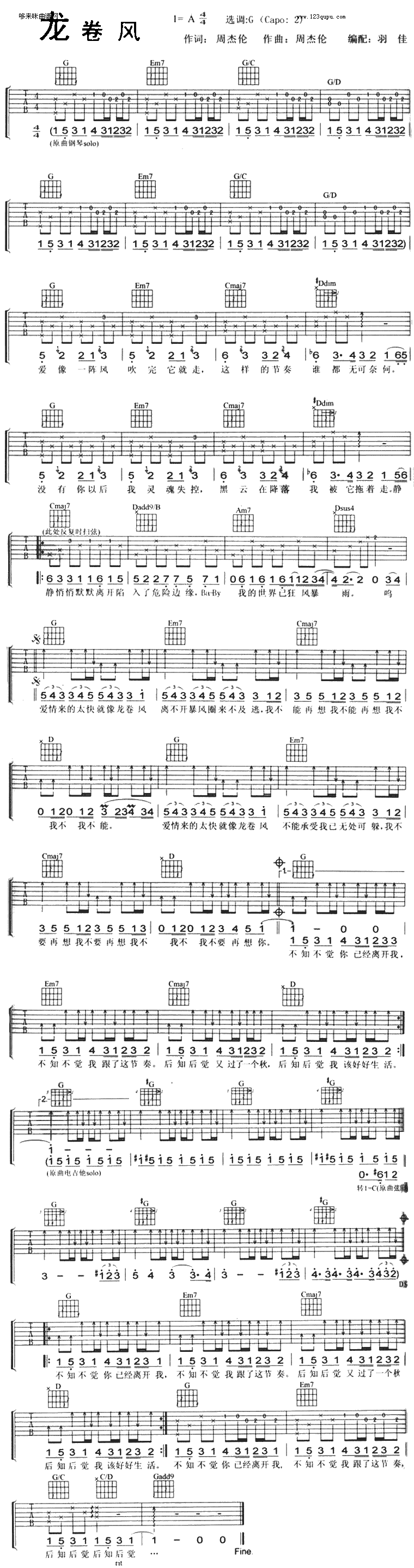 龙卷风 (周杰伦 )吉他谱