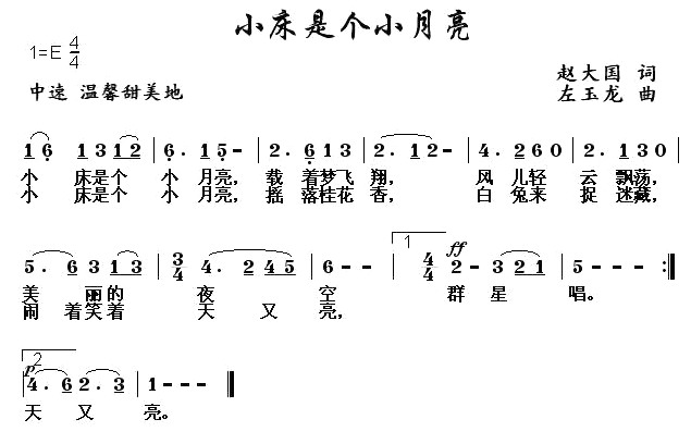 小床是个小月亮