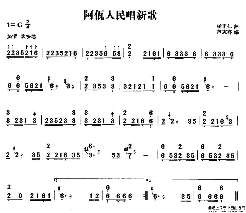 阿佤人民唱新歌