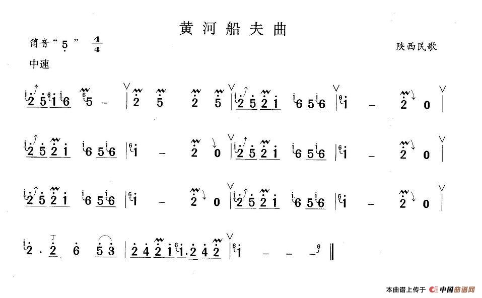 黄河船夫曲