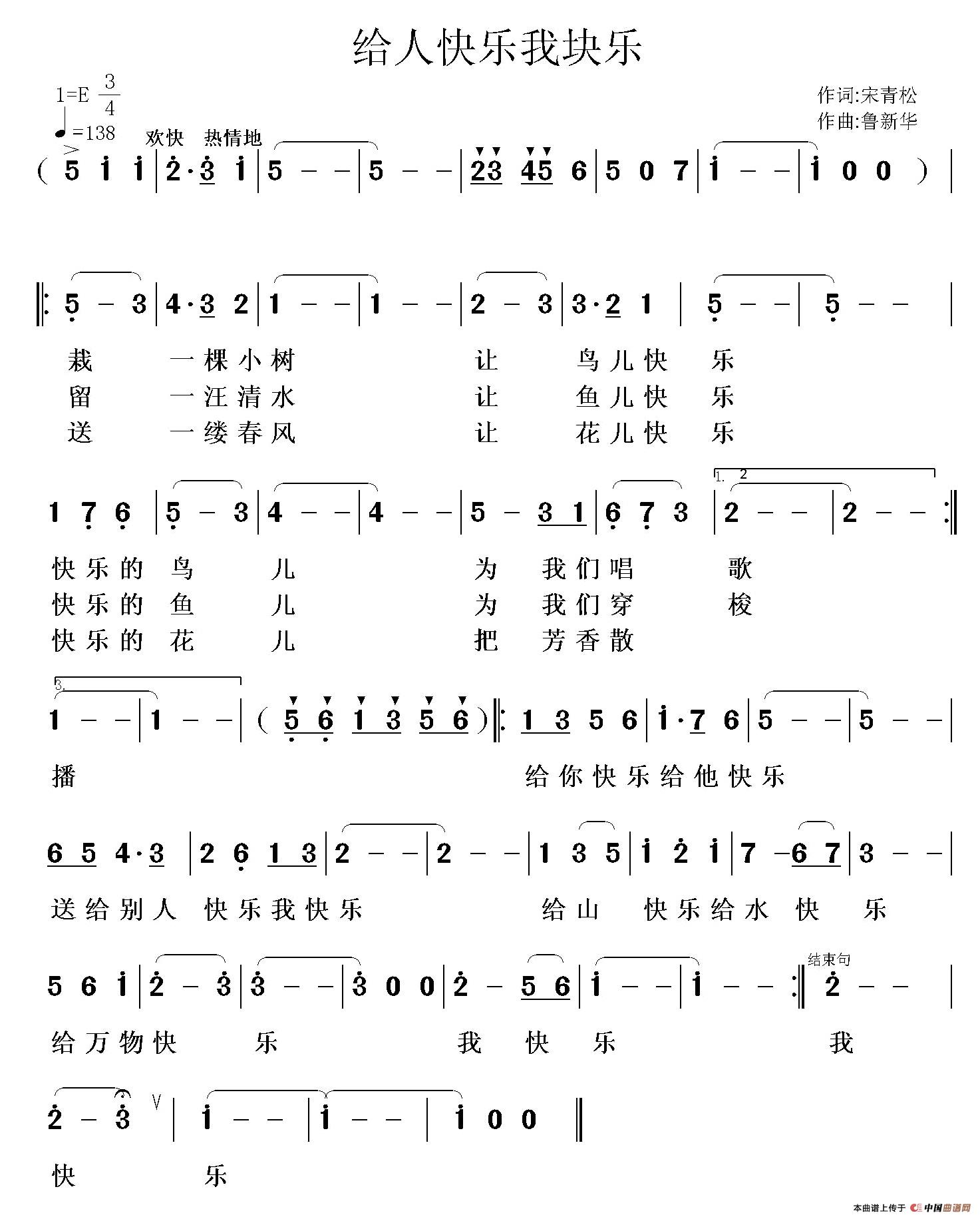 给人快乐我快乐