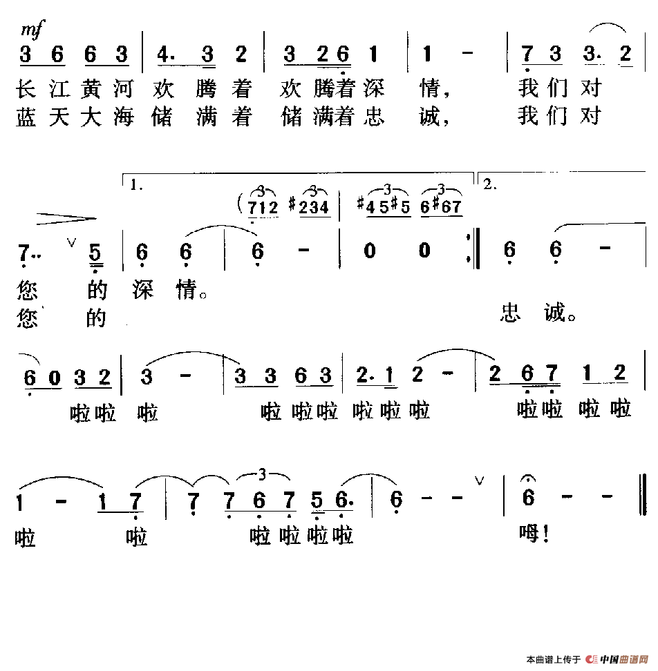 祖国，慈祥的母亲（4个版本）