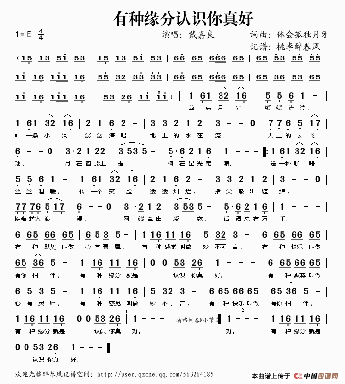有种缘分认识你真好