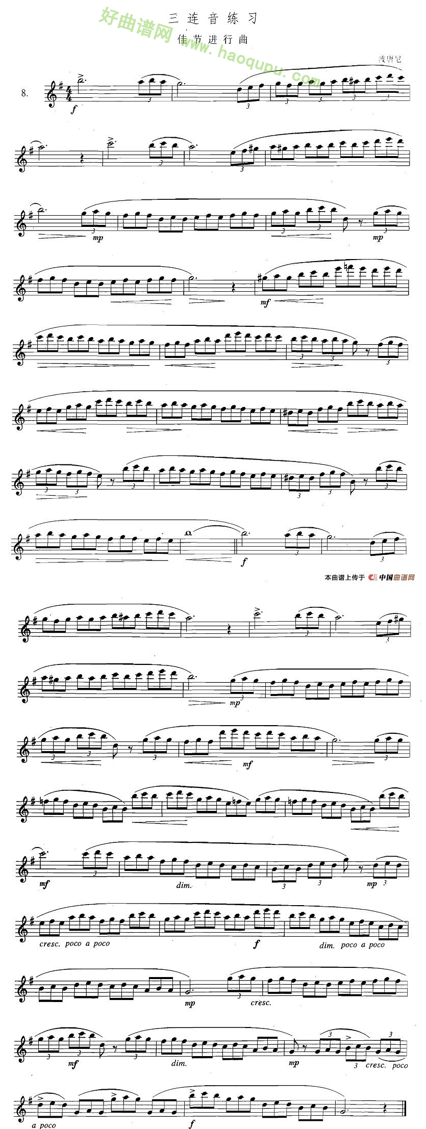 《萨克斯练习曲合集》（3—8）（三连音练习）萨克斯简谱