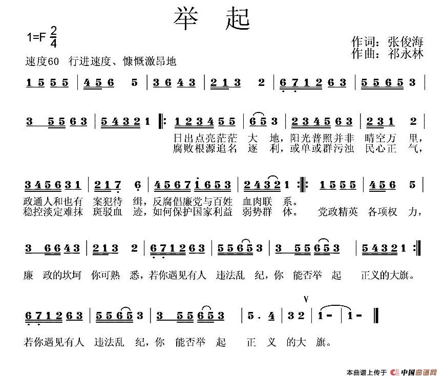 举起