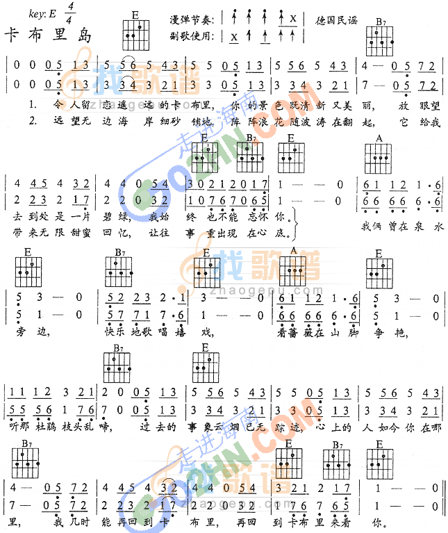 卡布里岛吉他谱