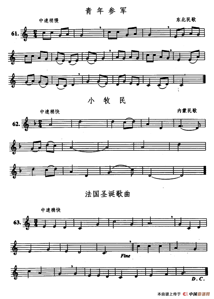 法国圣诞歌曲