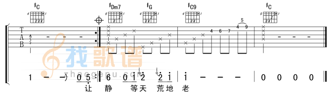 忘忧草-版本一吉他谱( 六线谱)-吉他谱