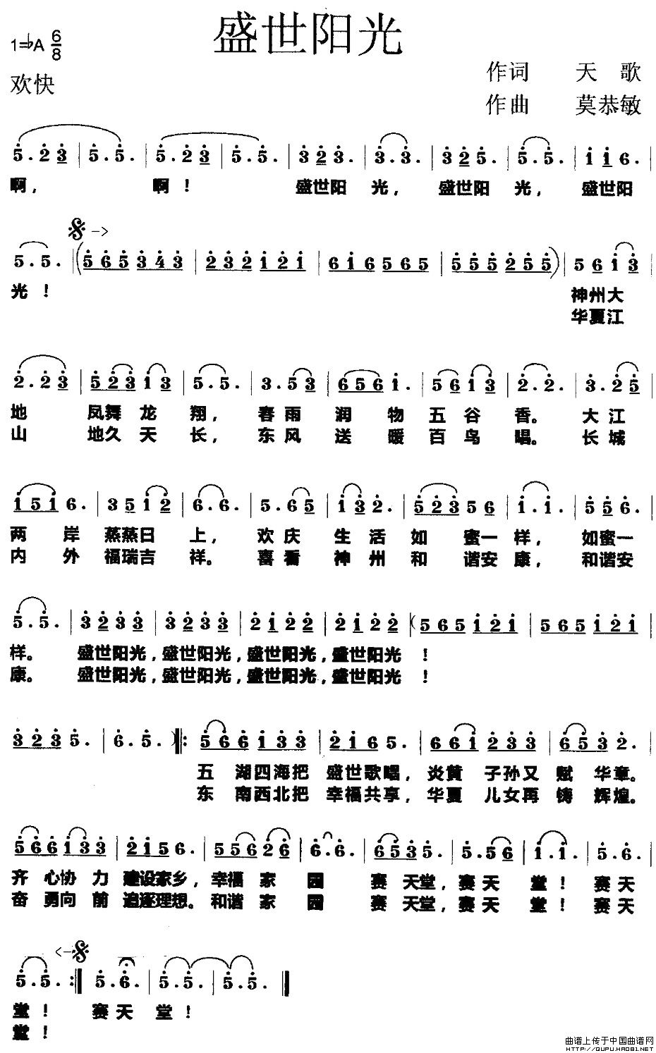盛世阳光
