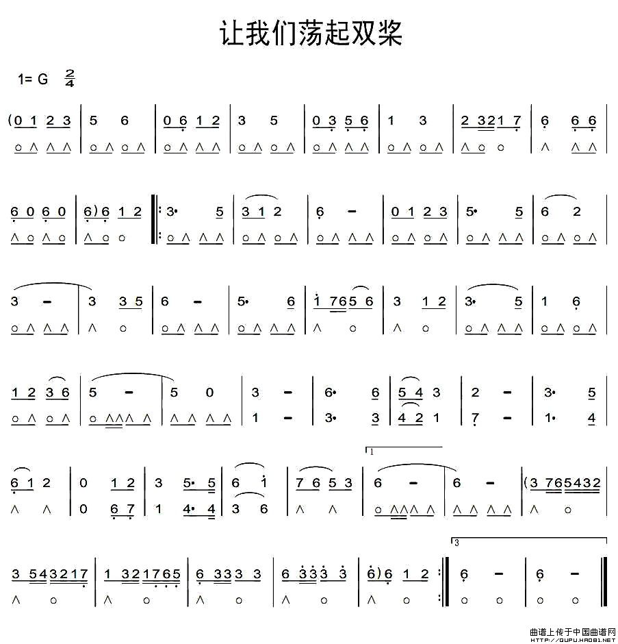 让我们荡起双桨