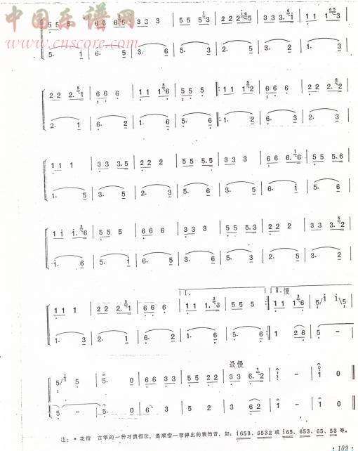 曲谱名：渔舟唱晚   二胡与古筝二胡谱