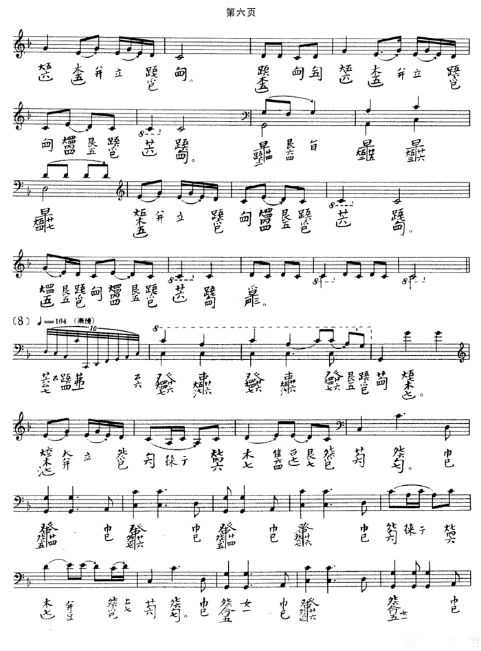 渔樵问答