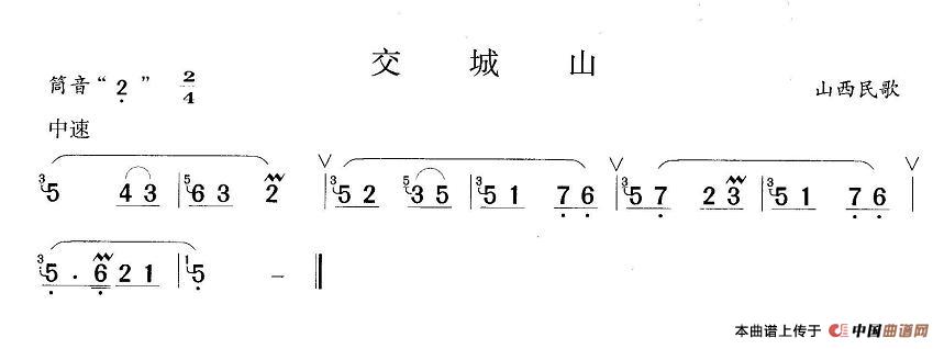 交城山_1