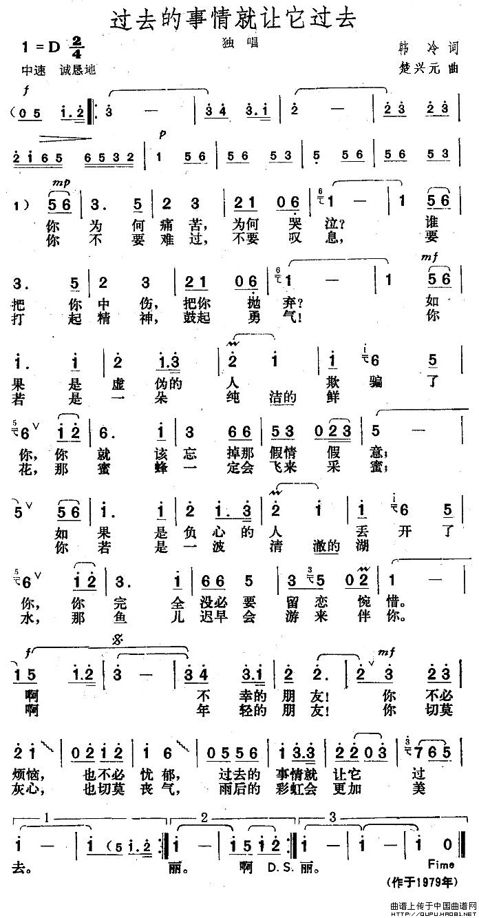 过去的事情就让它过去