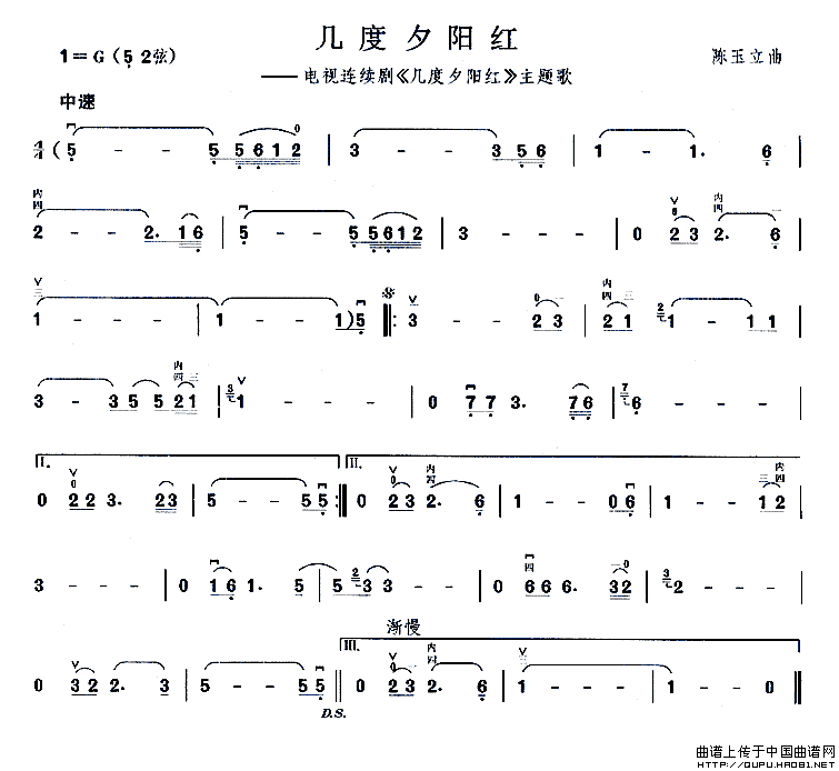 几度夕阳红（同名电视剧主题曲）