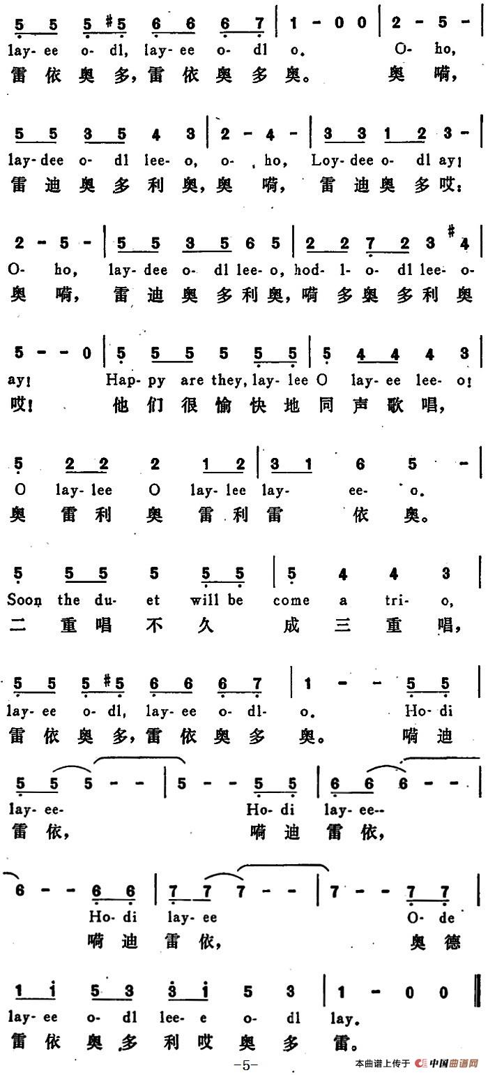 [美]孤独的牧羊人（The Lonely Goatherd）