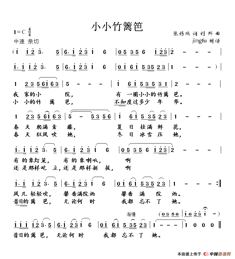 小小竹篱笆