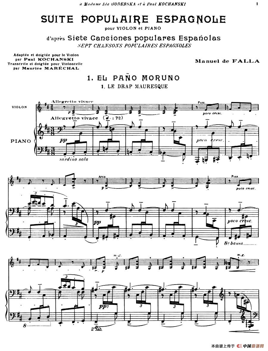 Suite of Spanish Folksongs-1、EL PANO MORUNO（小提琴+钢琴
