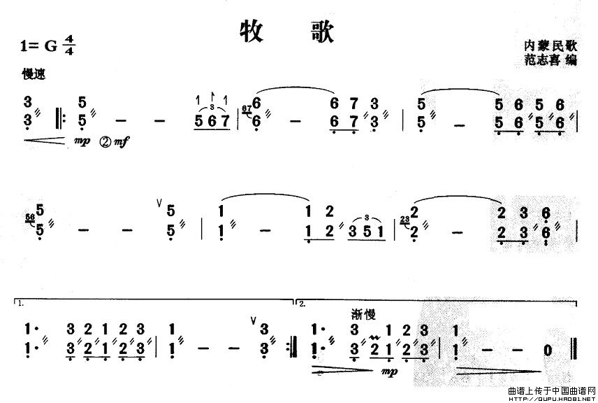 牧歌