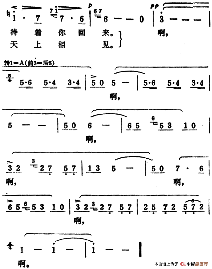 [挪]苏尔维格之歌