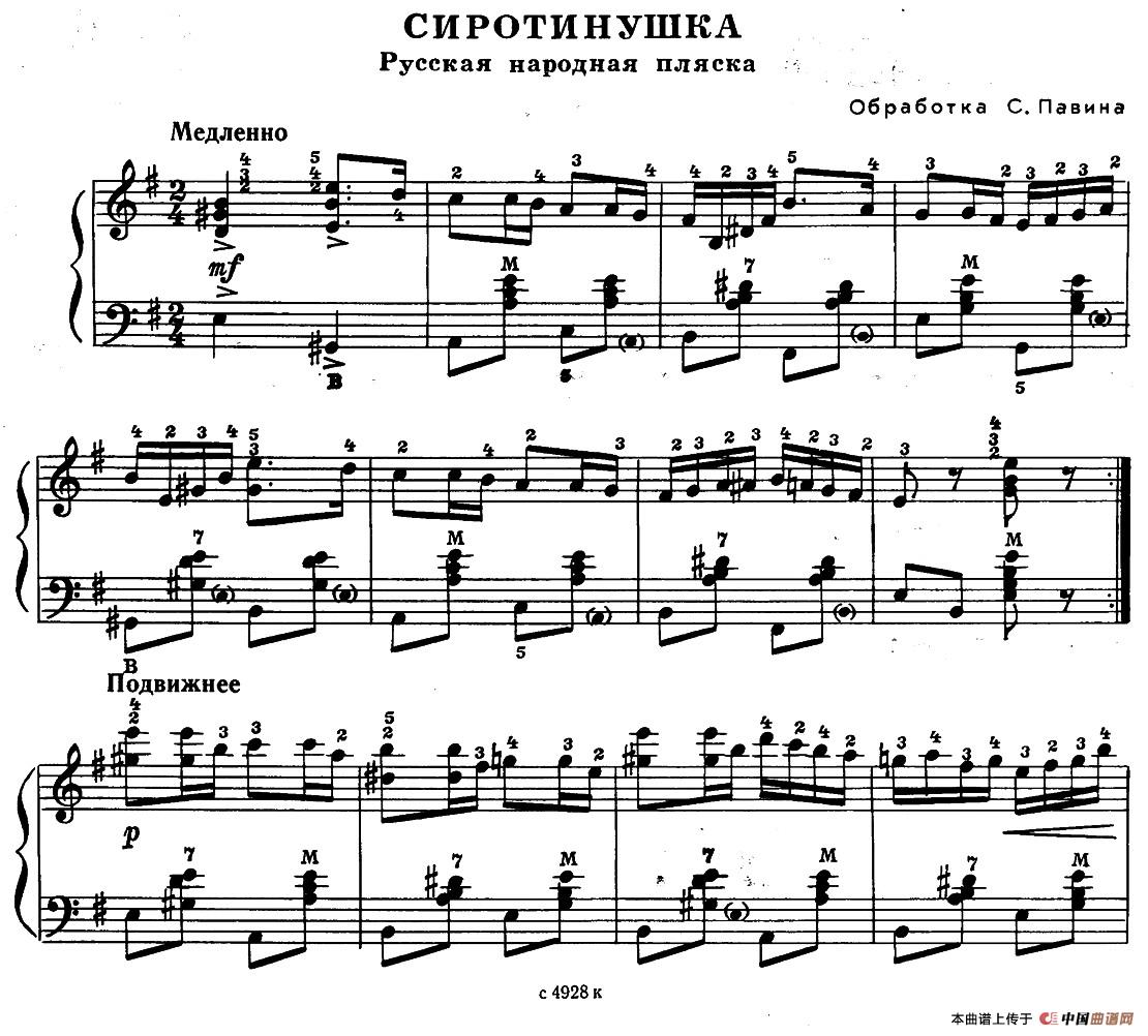 前苏联《业余手风琴演奏家》1979第4期（第10首）