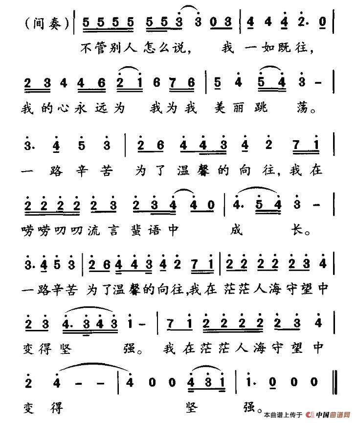 美丽的守望（电视剧《三十而嫁》片尾曲）