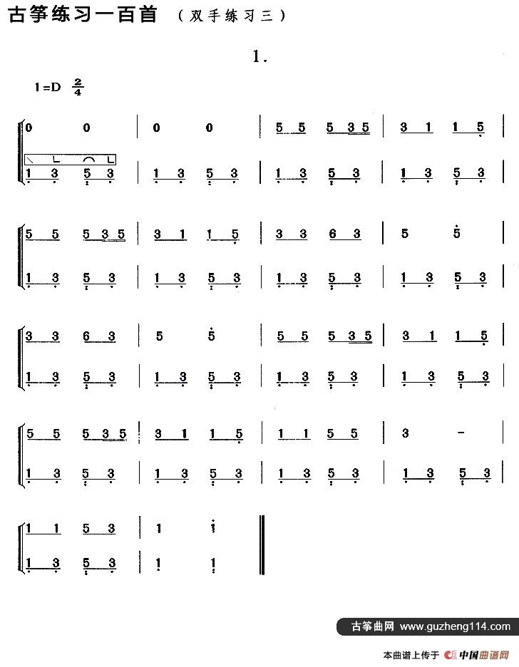 古筝练习：双手练习（3）