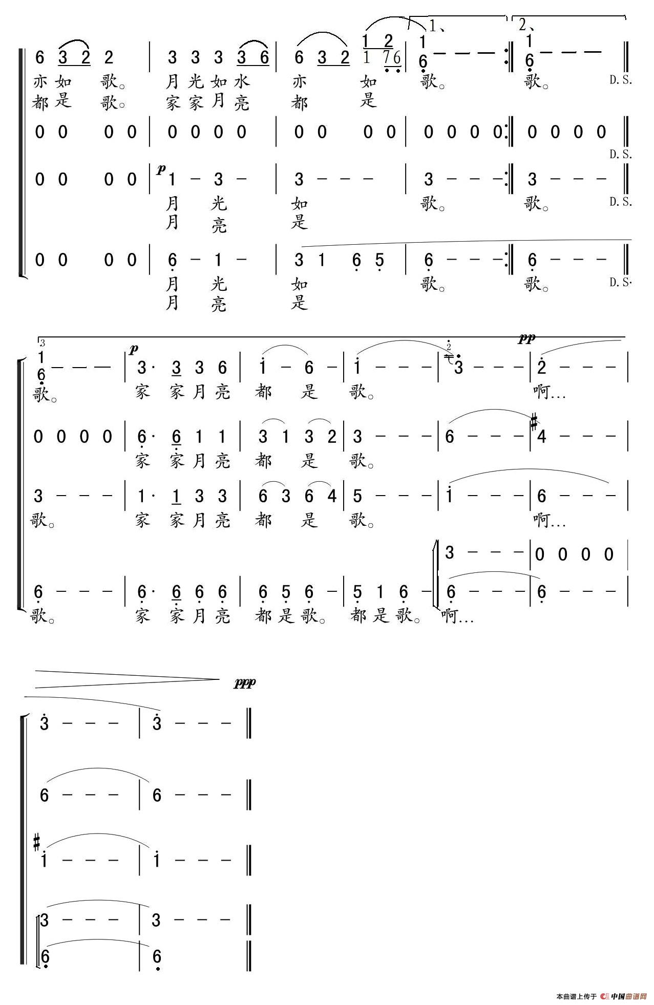 千里共婵娟（林澍词 葛清曲）