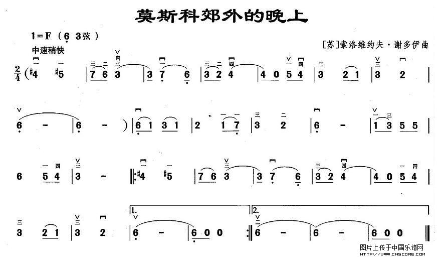 曲谱名：莫斯科郊外的晚上二胡谱