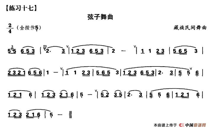 弦子舞曲