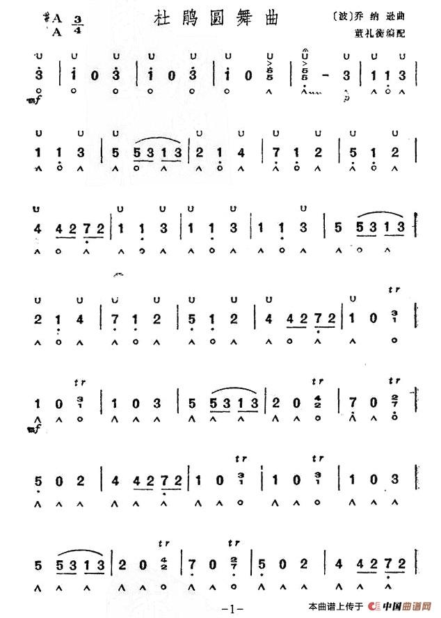 杜鹃圆舞曲