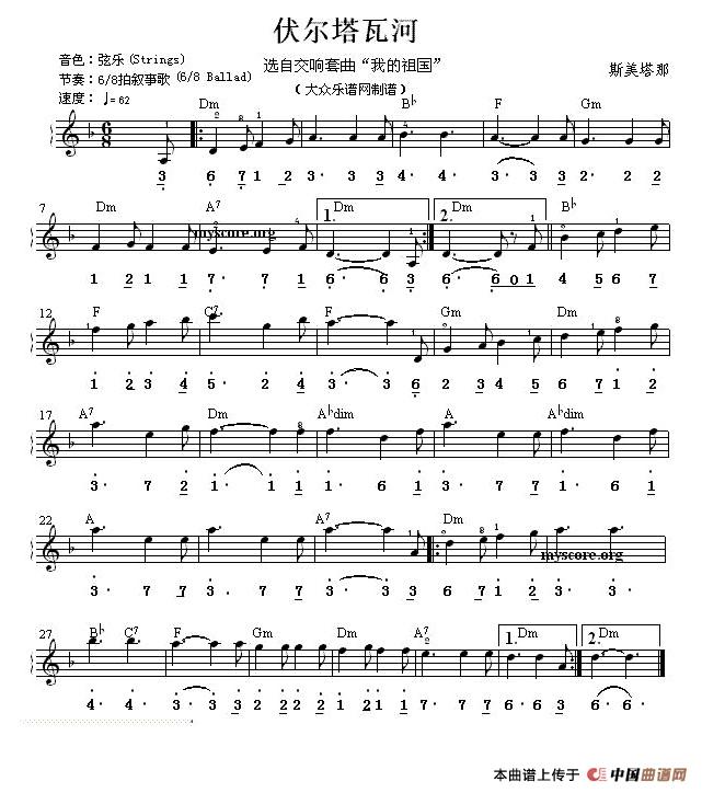 伏尔塔瓦河（选自交响套曲《我的祖国》 ）（双