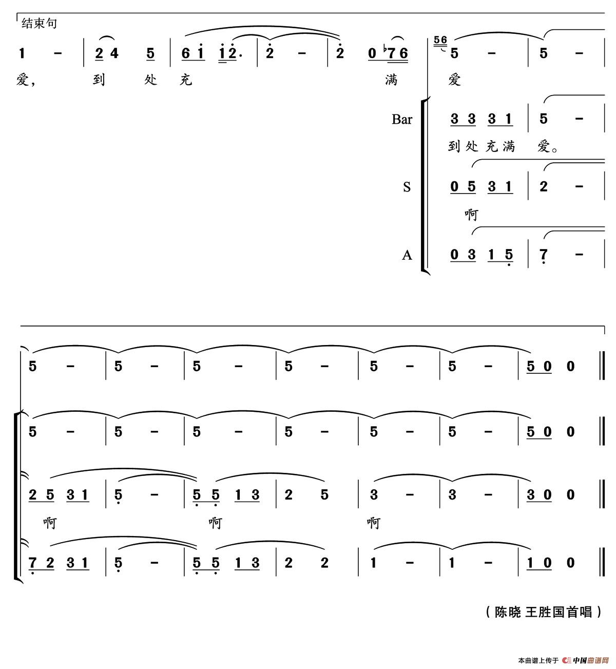 真情到永远