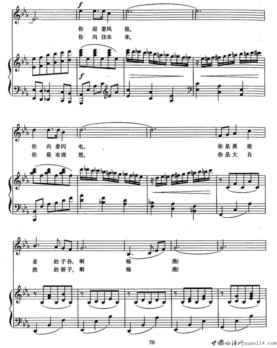 高飞的海燕（电影《海外赤子》插曲、正谱）