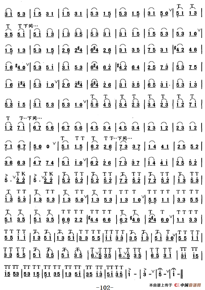 笛箫七级考级曲目：练习曲（1——7）
