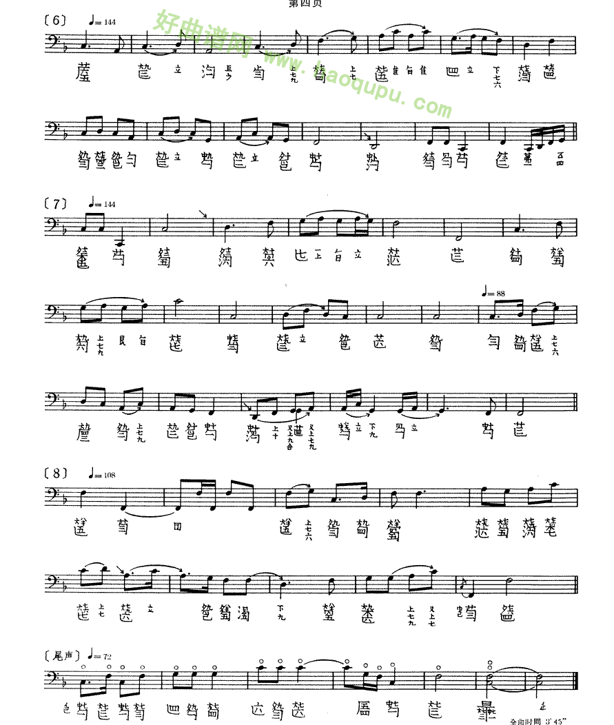 《梧叶舞秋风》（古琴谱、五线谱+减字谱）古筝曲谱