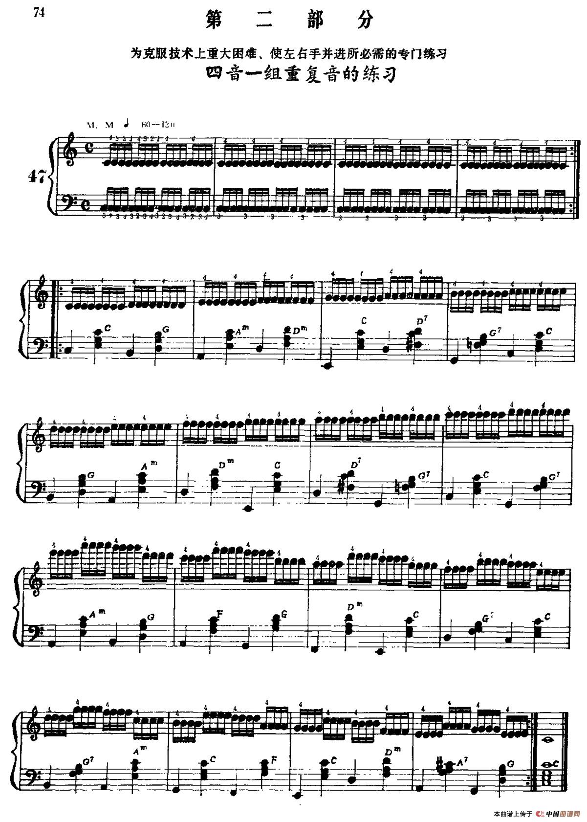 手风琴手指练习 第二部分（四音一组重复音的练