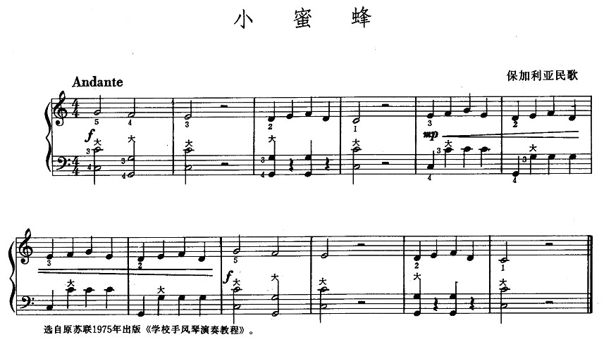 小蜜蜂