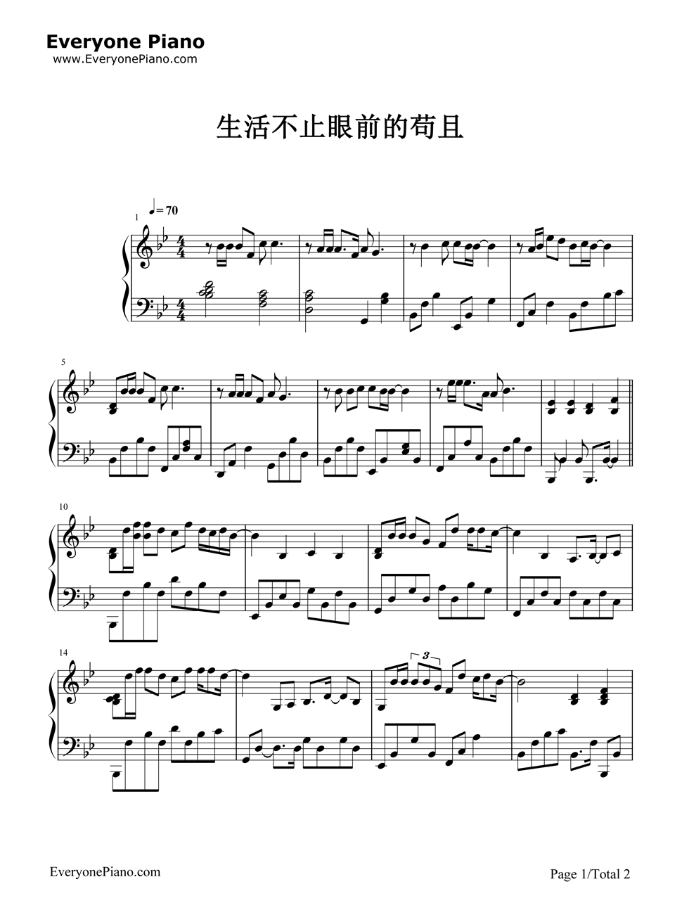 《生活不止眼前的苟且》（许巍演唱）钢琴谱第2张